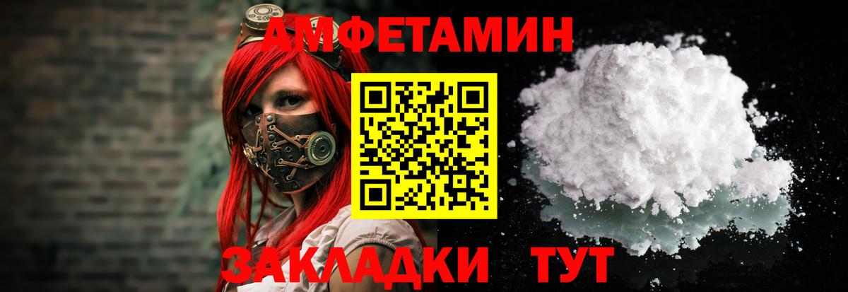 Амфетамин  АМФ 98%  Вход с VPN  Валуйки 