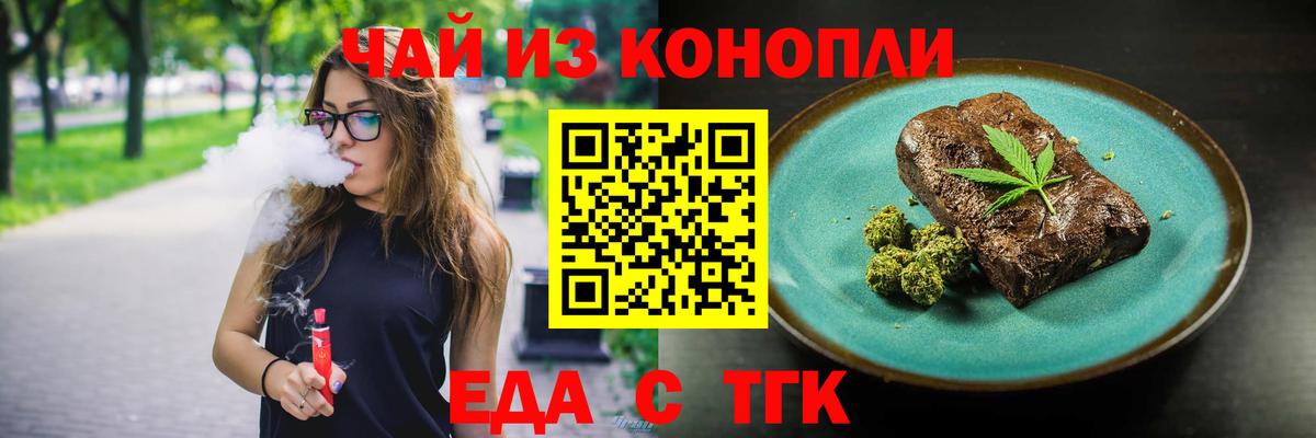 Canna-Cookies конопля  Вход с VPN  Валуйки 