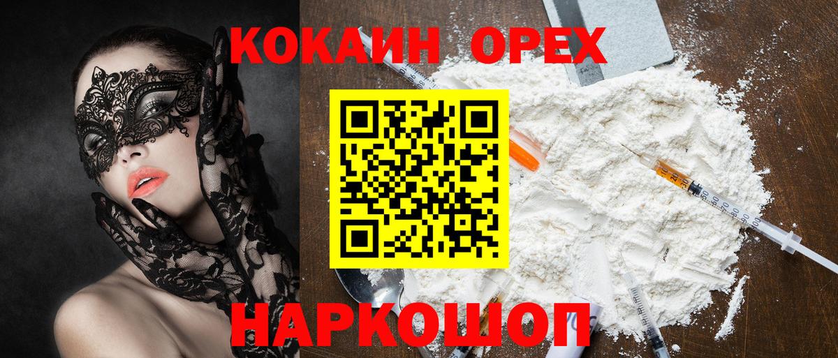 Кокаин Fish Scale  Кокаин 99%  Вход с VPN  Валуйки 
