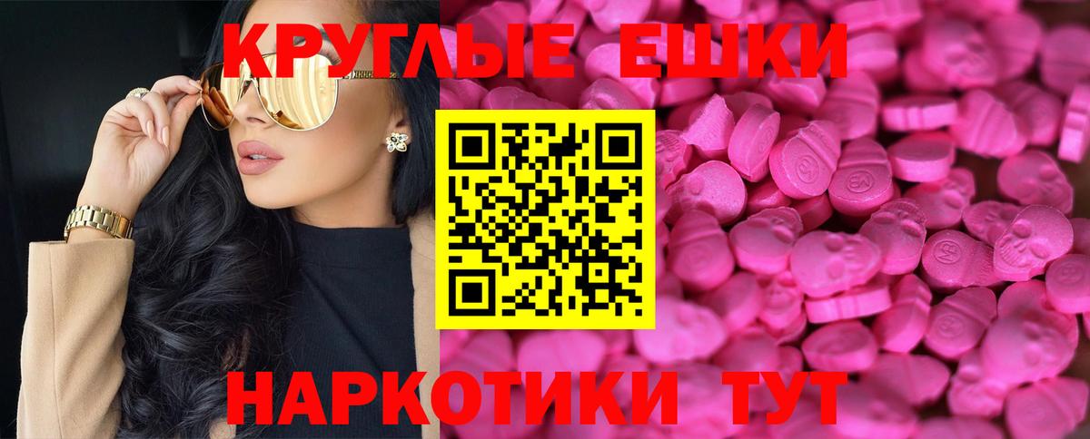 Экстази MDMA  Экстази MDMA  Вход с VPN  Валуйки 