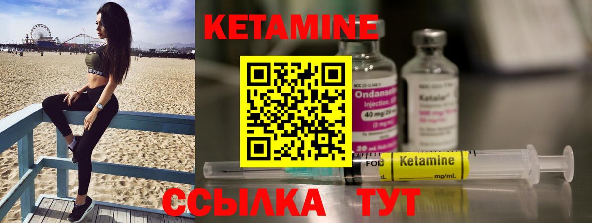 Валуйки  Кетамин VHQ  mega ссылки  Вход с VPN 
