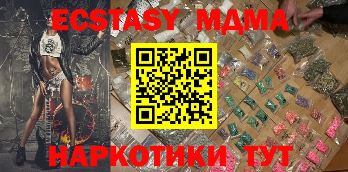 МДМА crystal  Вход с VPN  МДМА  Валуйки  MDMA VHQ 