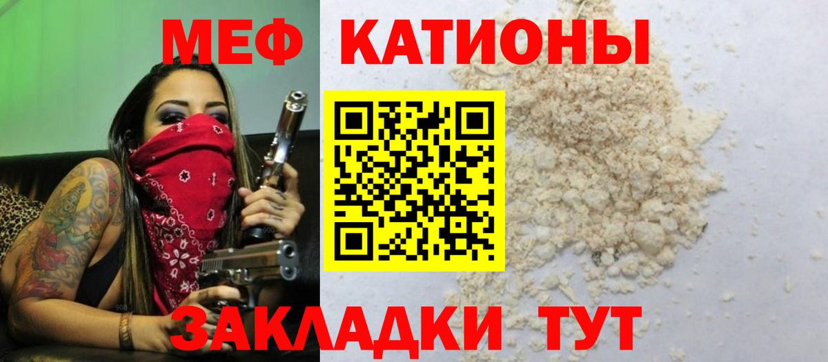 Меф кристаллы Валуйки