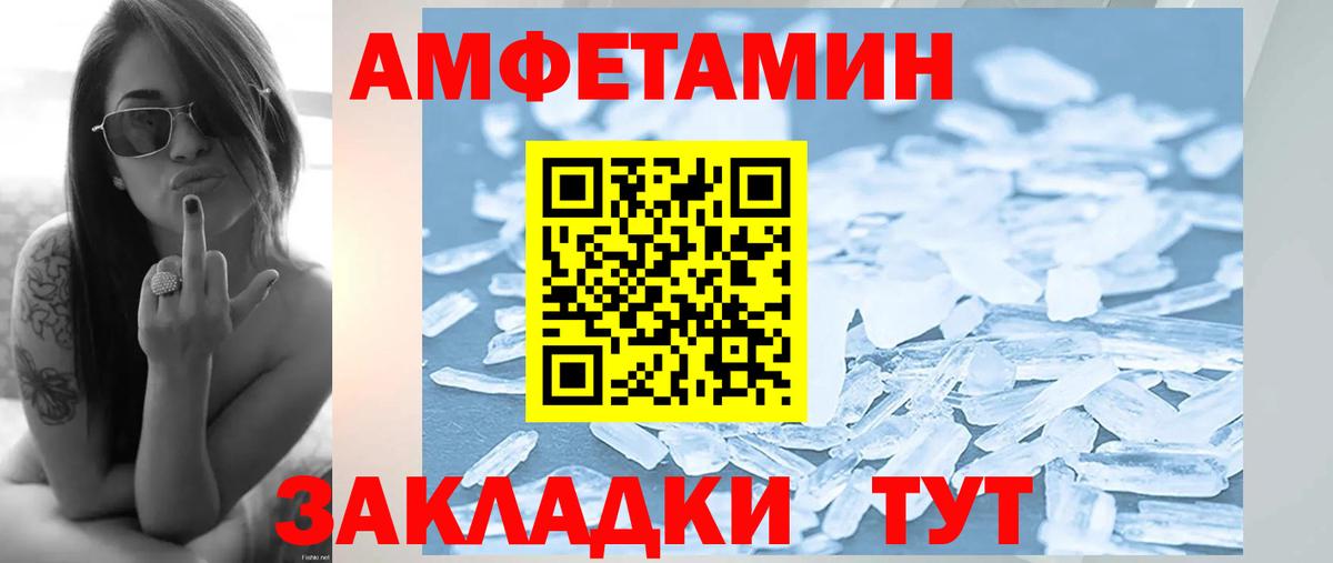 МЕТАМФЕТАМИН  Первитин кристалл  Вход с VPN  Первитин кристалл  Валуйки 