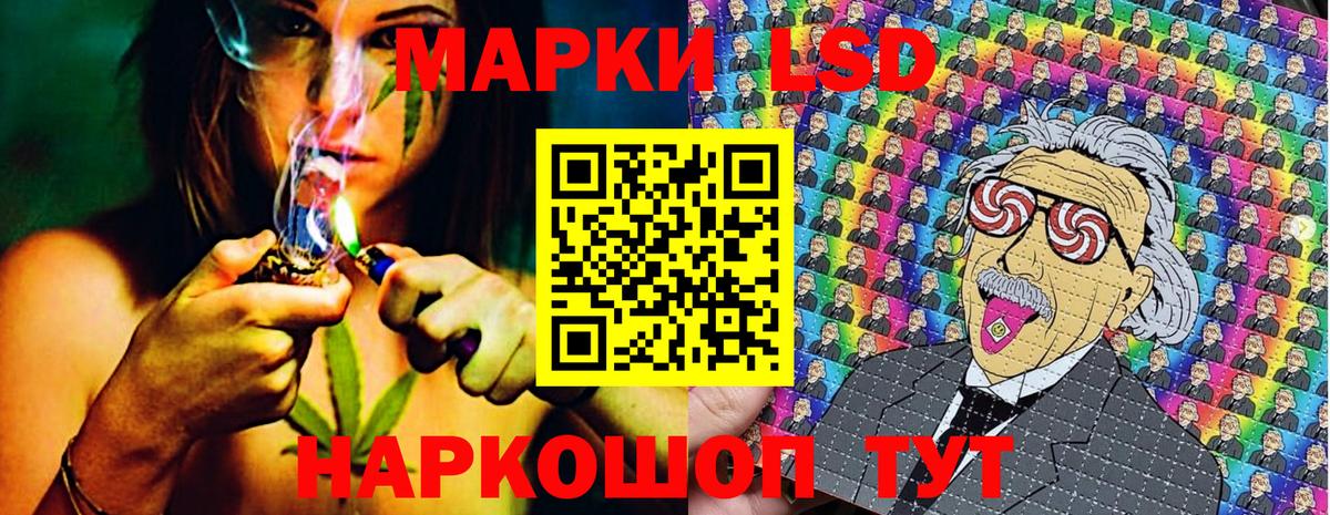 Наркотические марки 1,8мг Валуйки