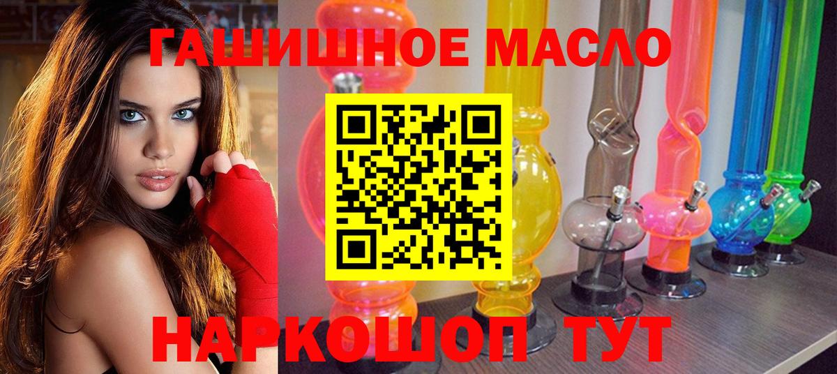 Дистиллят ТГК THC oil Валуйки