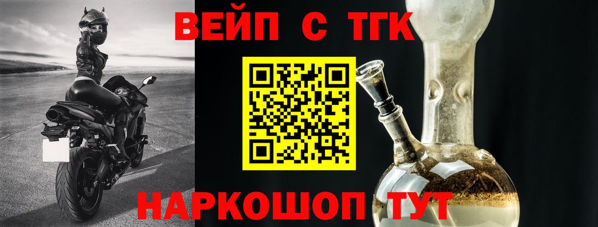 Валуйки  ТГК Wax  Дистиллят ТГК вейп с тгк  Вход с VPN 