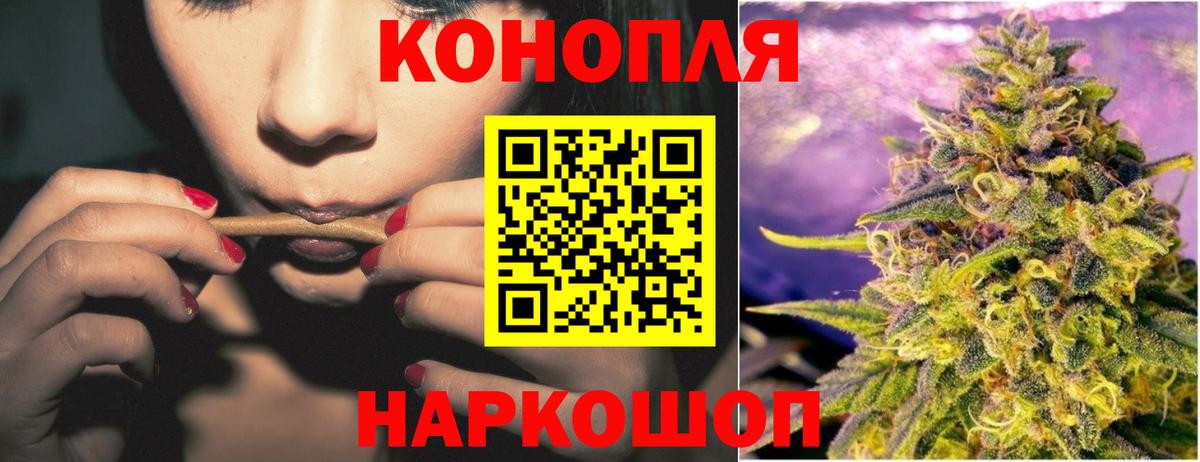 Бошки Шишки сатива  Бошки Шишки индика  Марихуана THC 21%  Валуйки  Вход с VPN  Каннабис план 